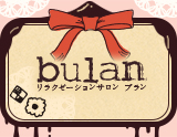 bulan～ブラン