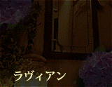 リラクゼーション La Vie en ～ラヴィアン～出張店