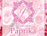 Paprika-パプリカ