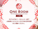 ONE ROOM 札幌店