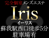 イーリス(虹の女神)