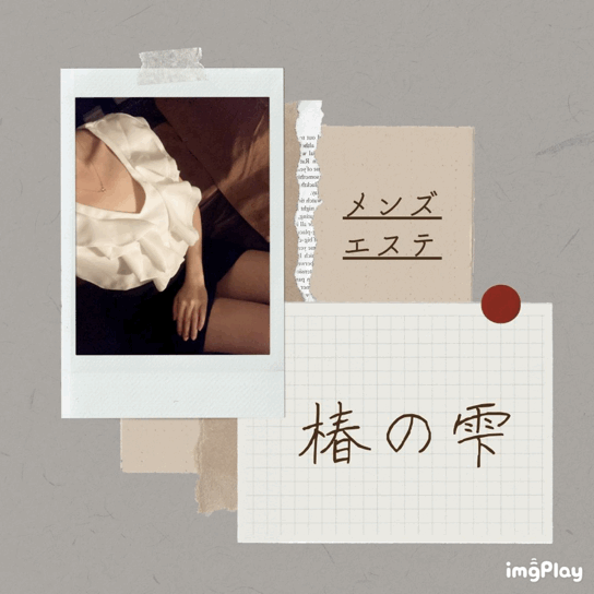 椿の雫