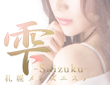 雫