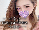 TORIHADA SPA〜トリハダスパ 高岳ルーム