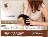 Royal RODY Head Spa～ロイヤルロディヘッドスパ