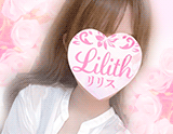 Lilith～リリス～