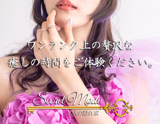 Secret Mode～シークレットモード～