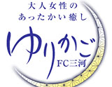 ゆりかごFC三河
