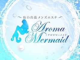 仙台出張メンズエステAromaMermaid〜アロママーメイド