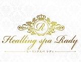 Healling spa Rady-ヒーリングスパレディ