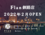 aroma Flan 釧路店