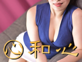 出張マッサージ和心