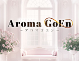 aroma goen〜アロマゴエン