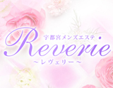 Reverie～レヴェリー