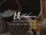 小岩メンズエステ Takumi Group〜タクミグループ