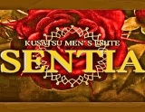 SENTIA〜センティア
