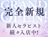大人のエステ あじさい