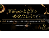 QUOLiS～クオリス