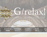 G/relax!～ジーリラックス