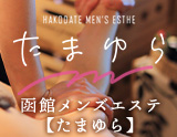 たまゆら