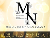 まなまな