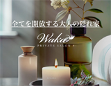 Private Salon Waka~プライベートサロンワカ