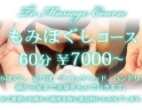 NaturalSpa～ナチュラルスパ