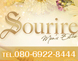 Sourire(スリール)