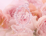 ROYAL AROMA〜ロイヤルアロマ