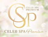 CELEB SPA PREMIUM～セレブ スパ プレミアム