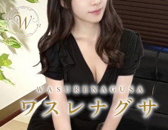 ワスレナグサ