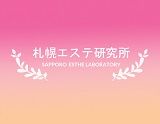札幌エステ研究所