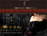 OLGA SPA 宮崎店