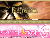 ～Re:room～ リルーム