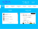 AQUA～アクア