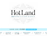 Hot Land～ホットランド
