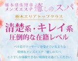 癒しのスパ 足利駅前店