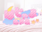 ぱじゃまspa