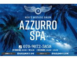 Azzurro Spa(アズーロスパ)貝沢ルーム
