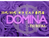 DOMINA-ドミーナ-つくば