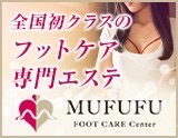 MUFUFU-foot care-center