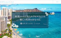 出張千葉アロマエステ