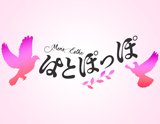 はとぽっぽ