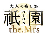 祇園the.Mrs