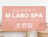 M LABO SPA 大宮店