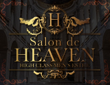 Salon de HEAVEN～ヘブン