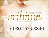 orihime～オリヒメ