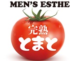 完熟トマト
