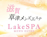 Lake SPA~レイクスパ