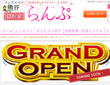 らんぷ 熊谷店